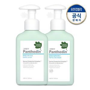 [그린핑거] 판테딘 로션230ml+워시230ml