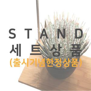 메탈라이트 스팟 조명 + 거치대 S