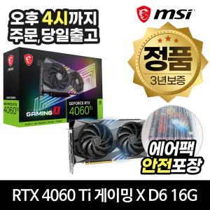 MSI 지포스 RTX 4060 Ti 게이밍 X D6 16GB 트윈프로져9 [에어캡 안전포장]