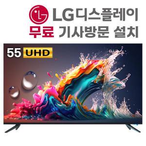 넥스 55형 UHD TV LG패널 UX55G (벽걸이형, 기사설치)