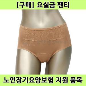 [노인장기요양] 여성용 LP-011 보나수 30cc 복지용구 요실금팬티 어르신 방수 안심 위생팬티