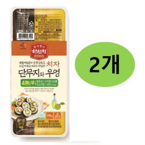 CJ 하선정 치자 단무지와우엉 220g x2개 우엉김밥 단무지