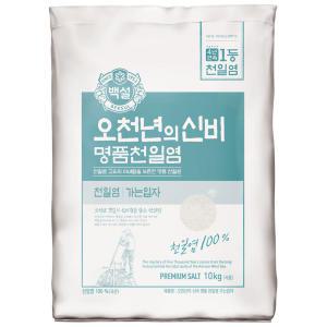 백설 오천년의 신비 명품 천일염 가는입자 10kg x 1개