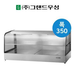 우성 900 온장고 쇼케이스 곡면 2단 (폭350) GWHCTK09HAS2