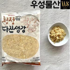 냉동다진생강 1kg 1팩 아이스박스포장_MC