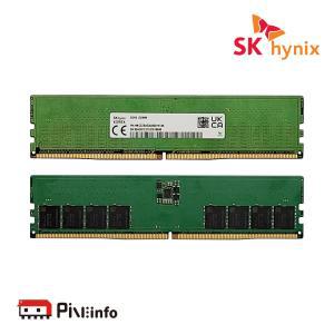 SK하이닉스 DDR5 8G PC5-44800 CL46 5600MHz PC 메모리 램 파인인포