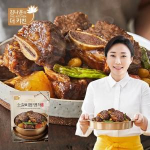 김나운 소갈비찜 명작 500gX5팩 (총 2.5kg)