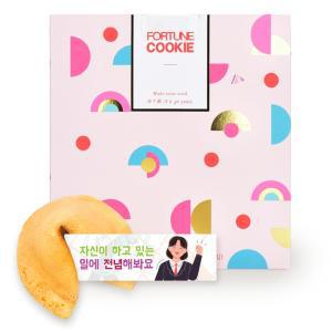 포춘쿠키 응원해요 과자 50p 250g 1개 탕비실 학교 유치원 간식 핑거푸드