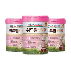 파스퇴르 위드맘 산양 제왕 분유 100일 750g x 3캔