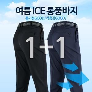 [기타][1+1] WFB무지바지 여름 남성 작업복 팬츠 등산복 외출복 빅사이즈 단체