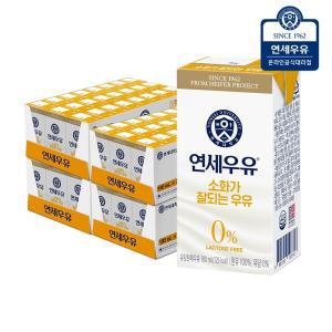 [연세우유] 소화가 잘되는 락토프리우유 190ml (96팩)YS331