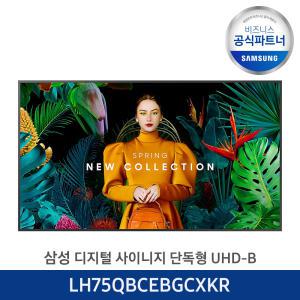 삼성 사이니지 75인치 4K UHD 디지털 피벗 디스플레이 LH75QBCEBGCXKR DID 대형 광고 모니터 (본체)/