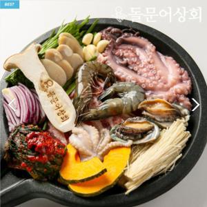 여수 맛집 돌문어상회 원조 돌문어삼합 밀키트 간단조리 캠핑요리 홈파티 손님용 술안주 저녁요리