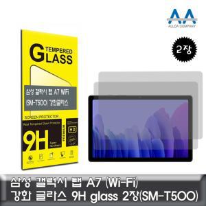 갤럭시 탭 A7 강화글라스 Wi-Fi SM-T500 Glass 2장