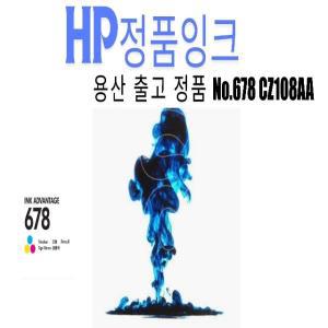 HP 정품잉크 No.678 CZ108AA 컬러3색 (DJ105/150매)