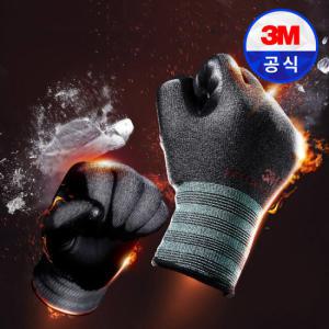 3M 슈퍼그립 핫 혹한기 겨울용 방한 기모 털 장갑 다목적