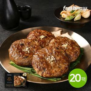 [fresheasy] 남도떡갈비 200g 20팩