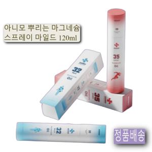 아니모 뿌리는 고함량 마그네슘 클라우드 스프레이 120ml x2개 스포츠 마일드 뭉침 뻐근