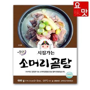 [기타]요맛 시집가는농산 소머리곰탕 400g x 8팩