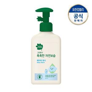 [보리보리/그린핑거](신제품)촉촉 자연보습 워시320ml