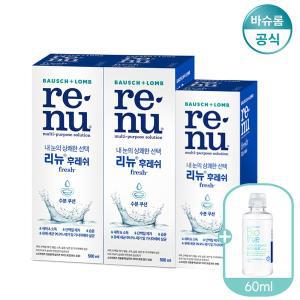 [바슈롬][본사직영] 리뉴 후레쉬 500ml2 + 355ml + 60ml 증정