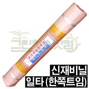 PE신재비닐 일타형타겜비닐 0.08mm-120cm-91m ( 다른 사이즈 제품 확인 가능합니다. ) 한쪽타갬비니루 타겜비니루 일타필름