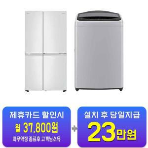 [LG] 통돌이 세탁기 17kg (미드 프리 실버) + 디오스 매직스페이스 양문형 냉장고 832L (화이트) T17DX3A+S834W30V / 60개월 약정