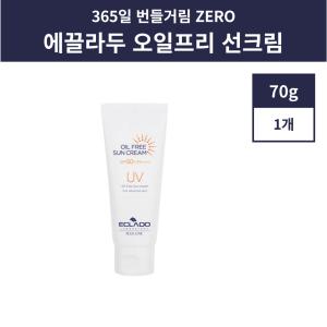 에끌라두 선크림 오일프리 70g