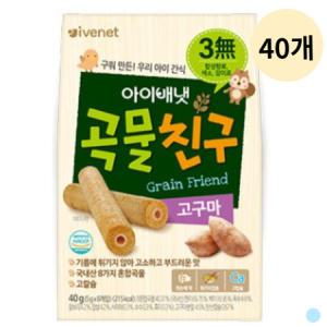 아이배냇 곡물친구 아기 유아과자 떡뻥 고구마 40개