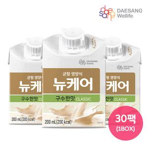 대상웰라이프 뉴케어 구수한맛 200ml x 30팩 클래식 균형영양식 식사대용 간편식