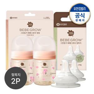 [세트] 베베그로우 PPSU 무궁화 디자인트윈팩 160ml(노꼭지 젖병2개)+젖꼭지 2P+