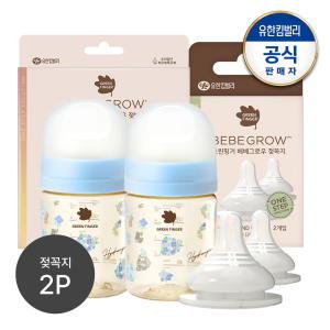 [세트] 베베그로우 PPSU 수국 디자인트윈팩 160ml(노꼭지 젖병2개)+젖꼭지 2P+(