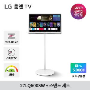 [스탠드 세트상품] LG 27LQ600SW 2세대 룸앤TV+이동식 스탠드(AP-32S) 세트 신모델 27인치 스마트TV 모니터 캠핑용 소형 TV