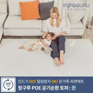 허리에 좋은 탄탄한 토퍼 POE 에어코일 매트리스 Q 퀸