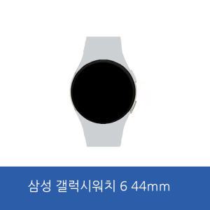 SM-R945N 갤럭시 워치6 44mm 실버 블루투스 LTE 겸용