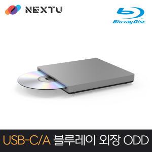 NEXT-309ODD-BR USB3.0 A+C타입 겸용 외장형 블루레이 레코더 슬롯로딩 방식