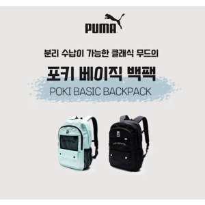 매장정품 푸마 PUMA 940458 신학기 가방 포키 베이직 백팩 Poki Basic Backpack 1447621