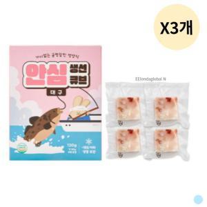 퍼기 아기 유아 이유식 생선큐브 대구 120g X3팩