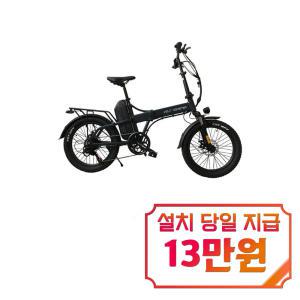 [볼트몬스터] VU700 Predator 20Ah 전기자전거 20인치 / VU700 Predator (20Ah) / 48개월 약정s