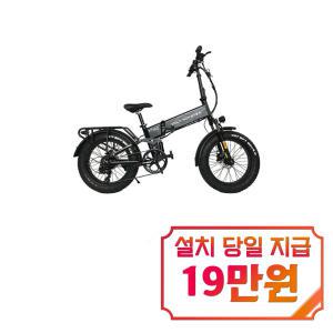 [볼트몬스터] VT700 FB20P 20Ah 전기자전거 20인치 / VT700 FB20P (20Ah) / 48개월 약정s