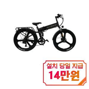 [볼트몬스터] VT700 MB26 11.6Ah 전기자전거 26인치 / VT700 MB26 (11.6Ah) / 48개월 약정s