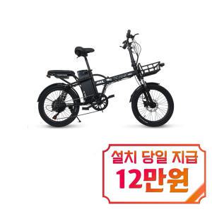 [AU테크] 제이원 스카닉 M20 MAX 고출력 48V 20A / 전기자전거 스카닉 M20 MAX / 48개월 약정s