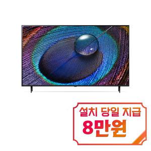 [LG] 울트라 HD TV 43인치 / 43UR931C / 60개월 약정s