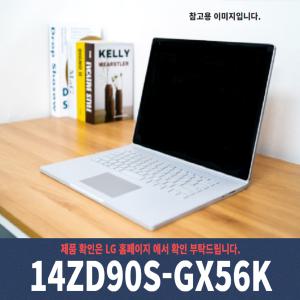 LG전자 그램 14 노트북 14ZD90S-GX56K Ultra5 SSD 1TB교체 윈11설치 - KW