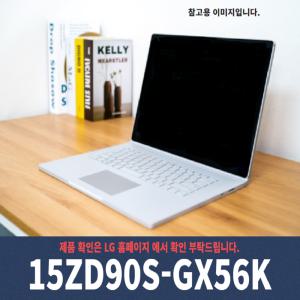 LG전자 그램 15 노트북 15ZD90S-GX56K Ultra5 SSD 512G교체 윈11설치 - KW