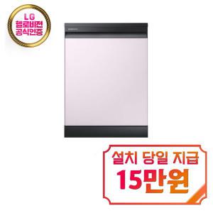 [삼성] 비스포크 식기세척기 12인용 (쉬머바이올렛) DW60B5095HVUT / 60개월 약정