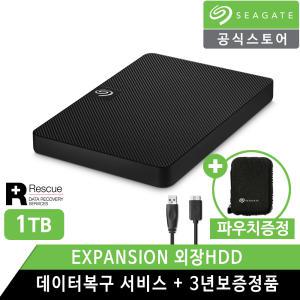 씨게이트 Expansion Portable 1TB 외장하드 +정품+오늘출발+우체국택배+