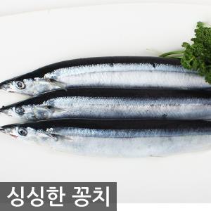 싱싱 大 꽁치 1kg/가자미 고등어 갈치 명태 손질생선