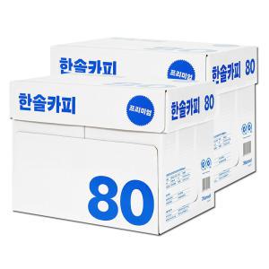 한솔카피 A4 복사용지 A4용지 80g 2500매 2박스