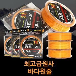 일본원사 슈퍼플로트 원줄 RE-X /조무사 필드마스터/낚시줄/원투/갯바위/바다원줄/선상낚시/바다원투